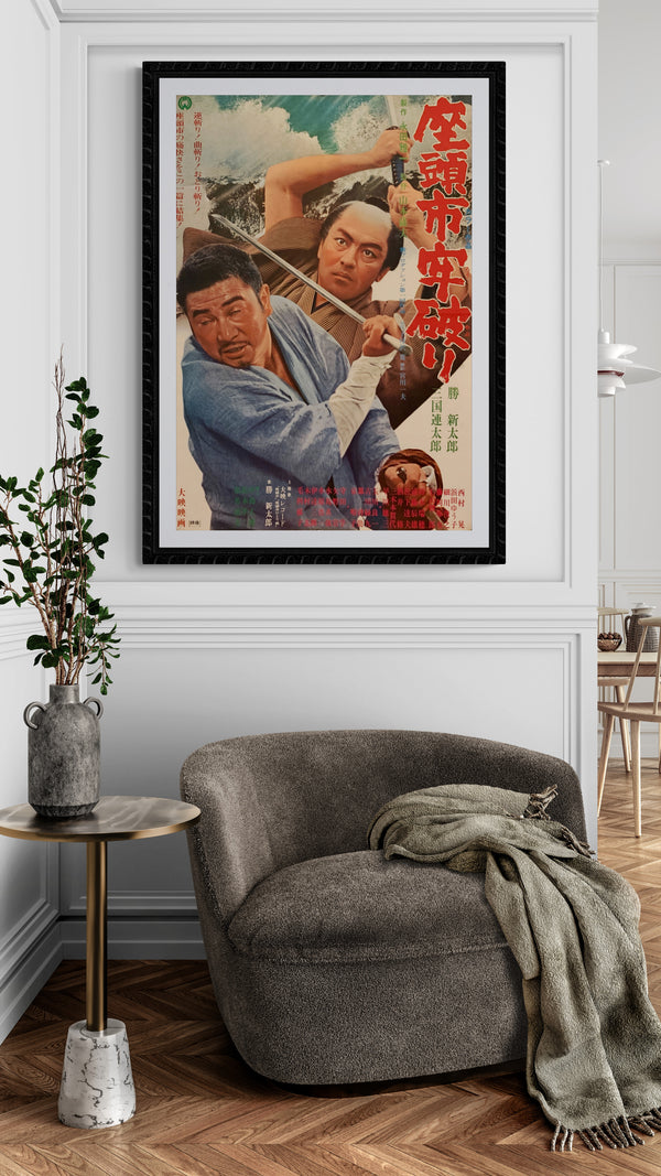 "Zatoichi the Outlaw", Original Release Japanese Movie Poster 1967, B2 Size (51 x 73cm) F35