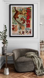 "Fun, and Fancy Free", Original Release Japanese Movie Poster 1948, B2 Size, (51 x 73cm) F42