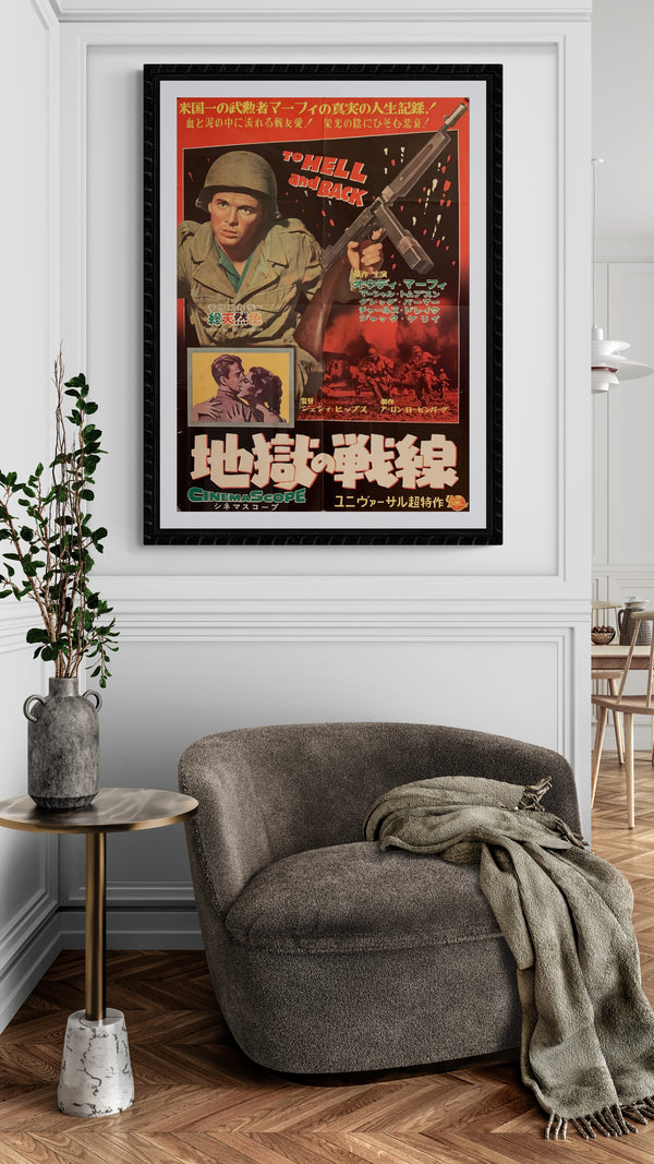 "To Hell and Back", Original First Release Japanese Movie Poster 1955, B2 Size (51 x 73cm) F51