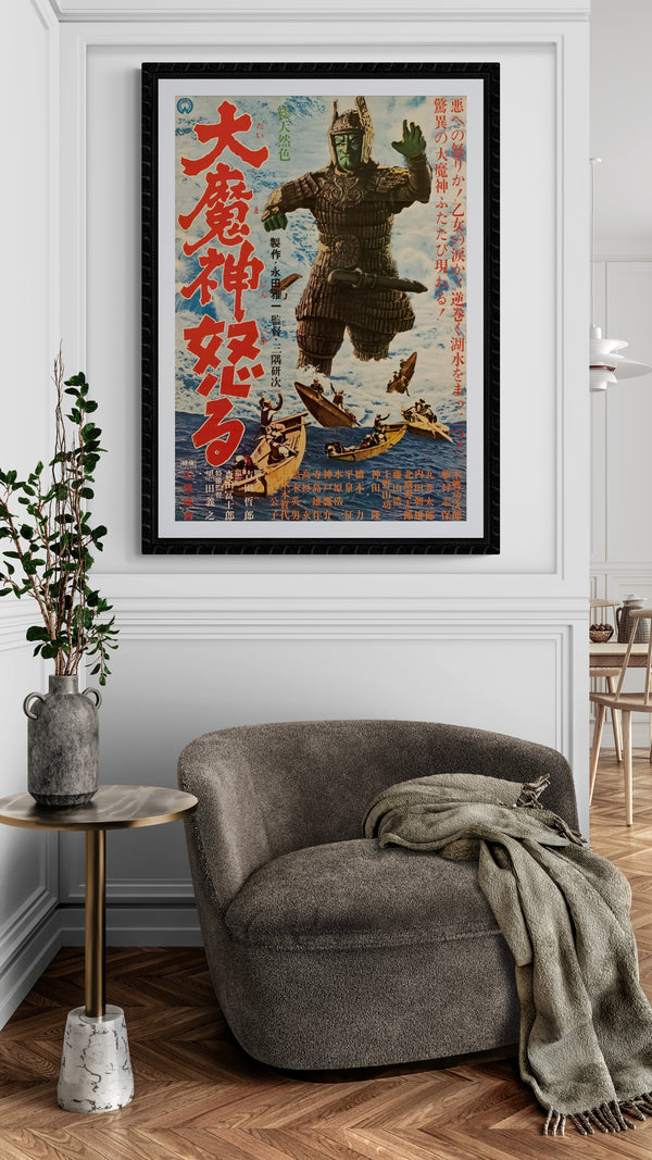 "The Return of Daimajin", Original Release Japanese Movie Poster 1966, B2 Size (51 x 73cm) F65