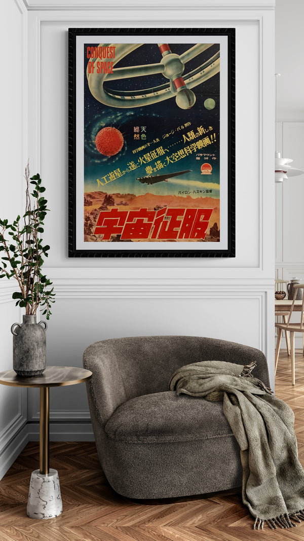 “Conquest of Space", Original Japanese Movie Poster 1955, First Release, B2 Size (51 x 73cm) F66