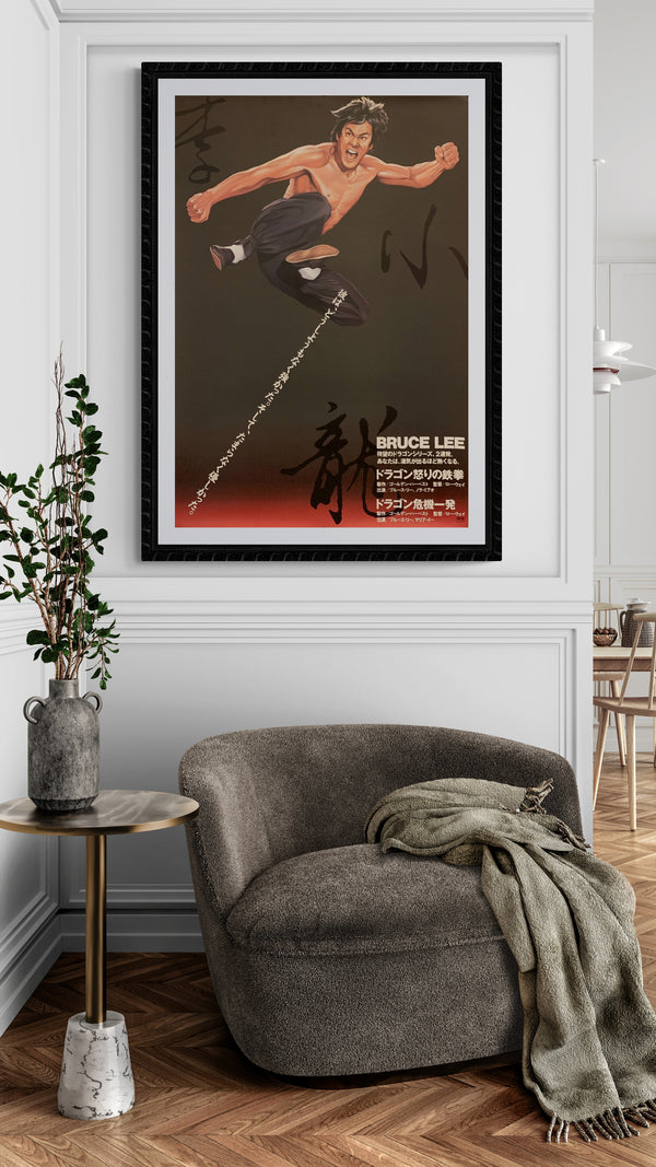 "Fist of Fury", Original Re-Release Japanese Movie Poster 1988, B2 Size (51 x 73cm) F69