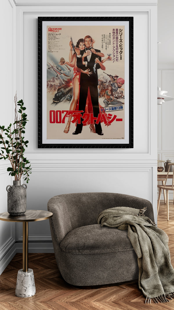 "Octopussy", Japanese James Bond Movie Poster, Original Release 1983, B2 Size (51 x 73cm) F105