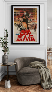 "Sabata", Original Release Japanese Movie Poster 1969, B2 Size (51 x 73cm) F108