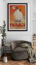 Load image into Gallery viewer, &quot;Lawrence of Arabia&quot;, Original Re-Release Japanese Movie Poster 1970, B2 Size (51 x 73cm) F128
