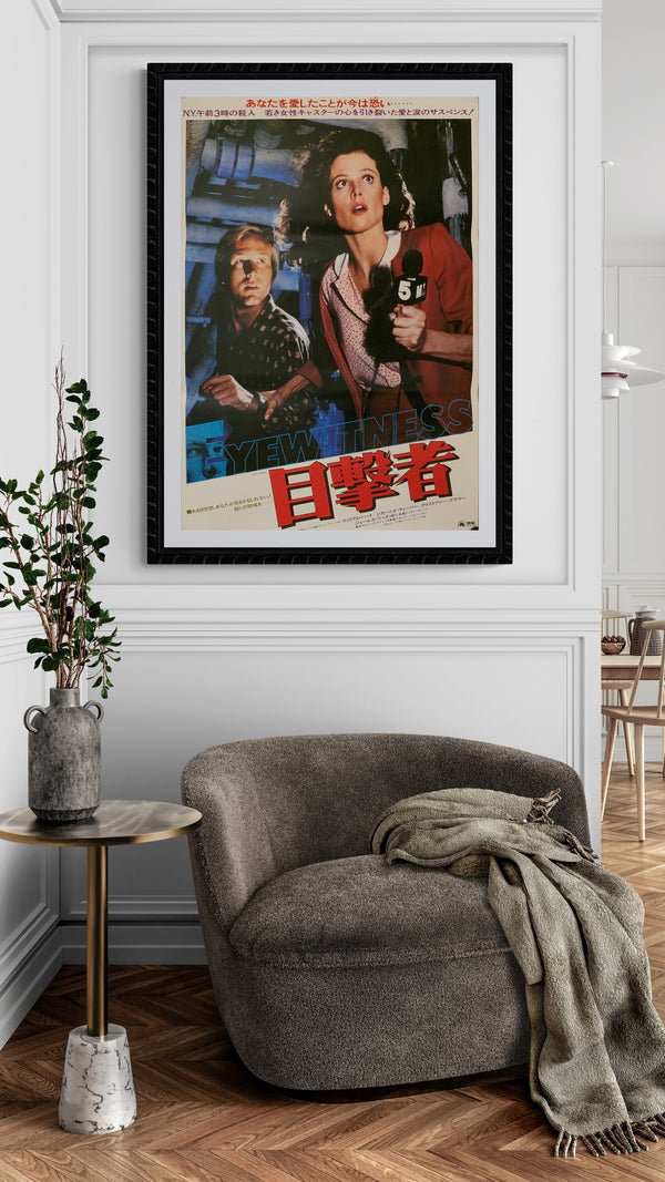"Eyewitness", Original Release Japanese Movie Poster 1981, B2 Size (51 x 73cm) A153