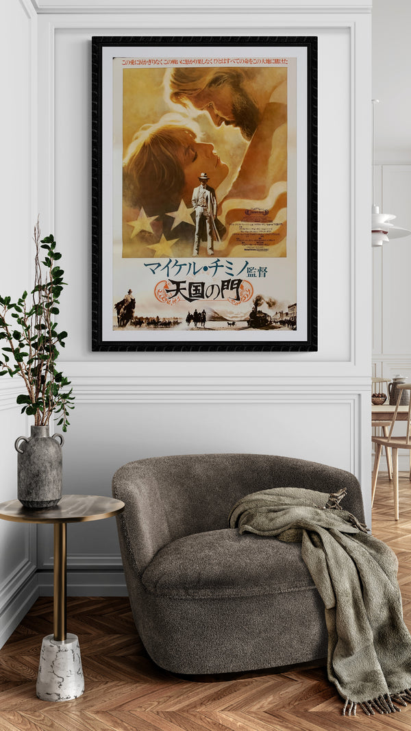 "Heaven's Gate", Original Release Japanese Movie Poster 1980, B2 Size (51 x 73cm) A154