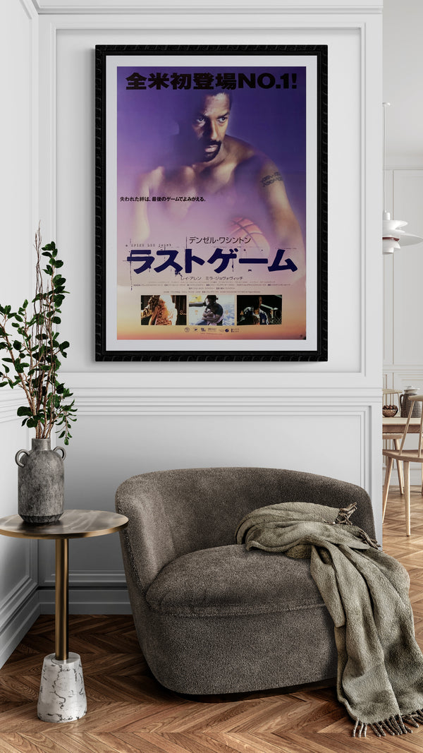 "He Got Game", Original Release Japanese Movie Poster 1998, B2 Size (51 x 73cm) A171