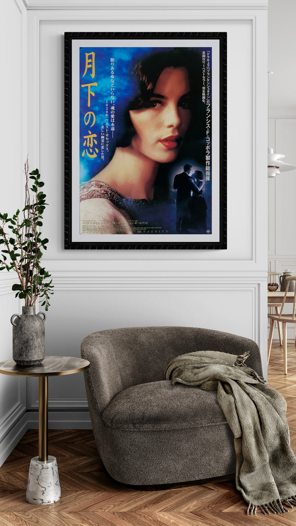 "Haunted", Original Japanese Movie Poster 1995, B2 Size (51 x 73cm) A200
