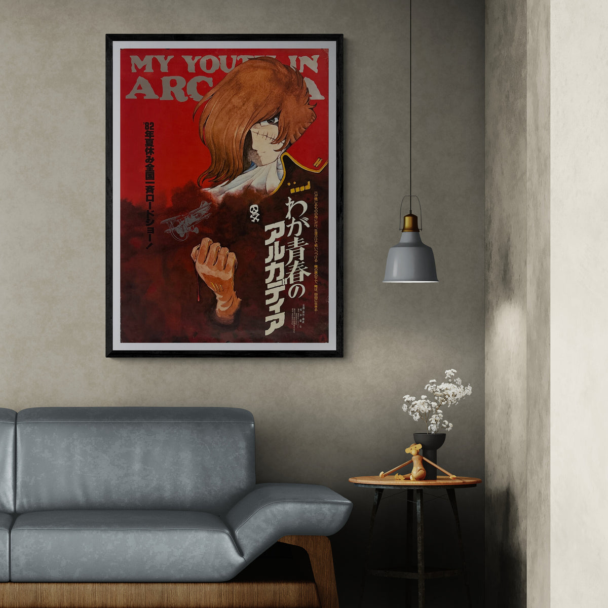 “Arcadia of My Youth” (わが青春のアルカディア), Original Release Japanese B1 Movi ...