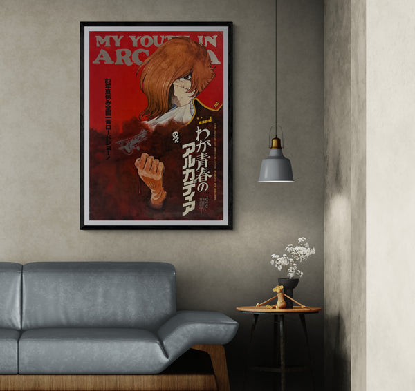 “Arcadia of My Youth” (わが青春のアルカディア), Original Release Japanese B1 Movie Poster 1982, Rare, B1 Size (72.8 × 103 cm)