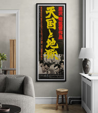 Load image into Gallery viewer, &quot;High and Low&quot;, Original Re-Release Japanese Movie Poster 1977, STB Size (51x145cm) K252
