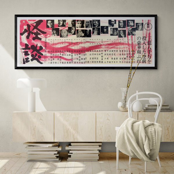 "Kwaidan" (怪談), Original First-Release Japanese Horizontal STB Poster 1964, Ultra Rare, Size (145 x 51cm) ZA911