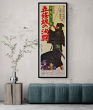 Load image into Gallery viewer, &quot;The Duel at Gojozaka&quot;, Original Release Japanese Movie Poster 1965, STB Size 20x57&quot; (51x145cm) L175

