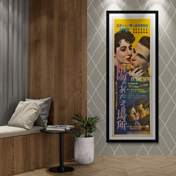 "A Place in the Sun", Original Release Japanese Movie Poster 1951, STB Tatekan Size (51 x 145cm) F24