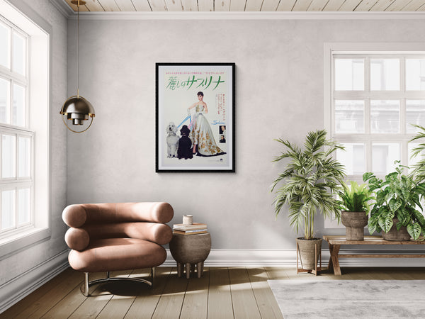 "Sabrina", Original Re-Release Japanese Poster 1965, Ultra Rare, Linen-Backed, B2 Size (51 x 73cm)