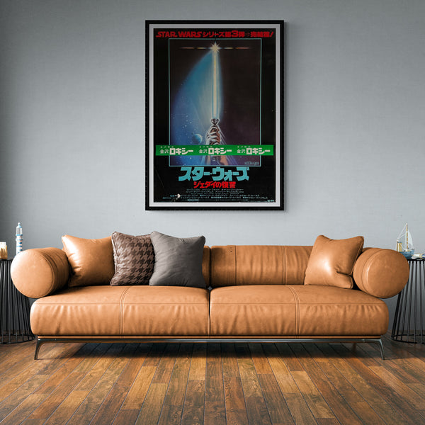 "Star Wars: Return of the Jedi", Original Release Japanese Movie Poster 1983, B1 Size (71 x 103cm)