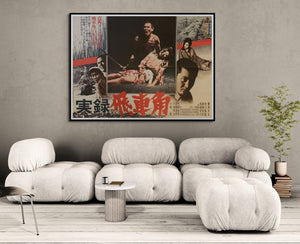 "True Account Of Hikashaku: A Wolf`s Honor", Original Release Japanese Movie Poster 1974, Ultra Rare, B0 Size, (38.5" X 62")