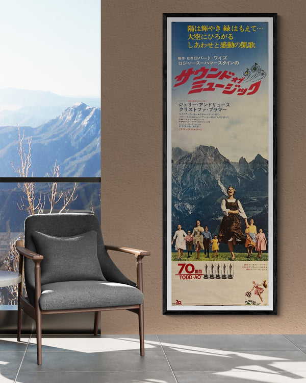 "The Sound of Music", Original Re-Release Japanese Movie Poster 1970, STB Size (c. 51 cm × 145 cm) O290