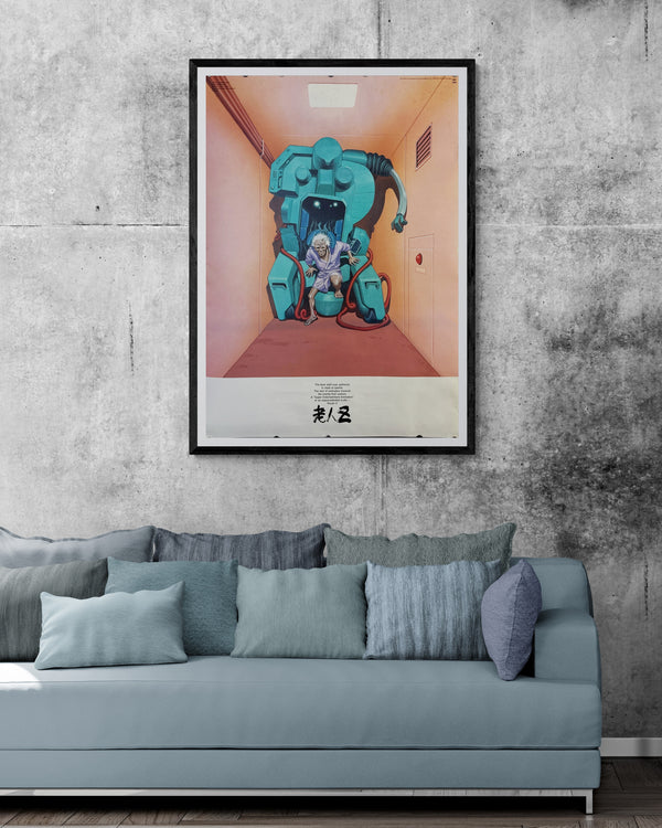 “Roujin Z” (老人Z), Original Release Japanese Movie Poster 1991, B1 Size (71 × 103 cm)