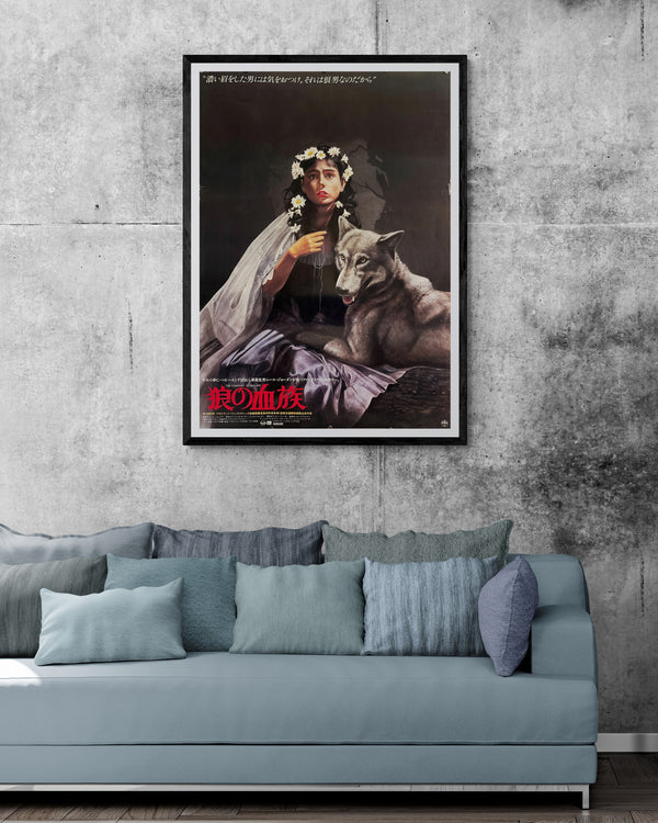 “The Company of Wolves” (狼の血族), Original Release Japanese Movie Poster 1985, B1 Size (71 × 103 cm)