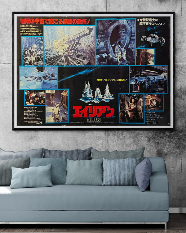 “Alien” (エイリアン), Original Release Japanese Movie Poster 1979 — Extremely Rare Billboard B0, 120 × 145 cm