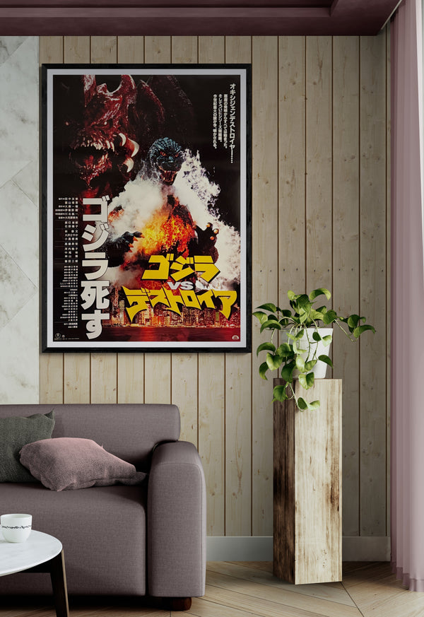 “Godzilla vs Destoroyah” (ゴジラvsデストロイア), Original Release Japanese Movie Poster 1995, Rare, B1 Size (c. 73 × 103 cm)