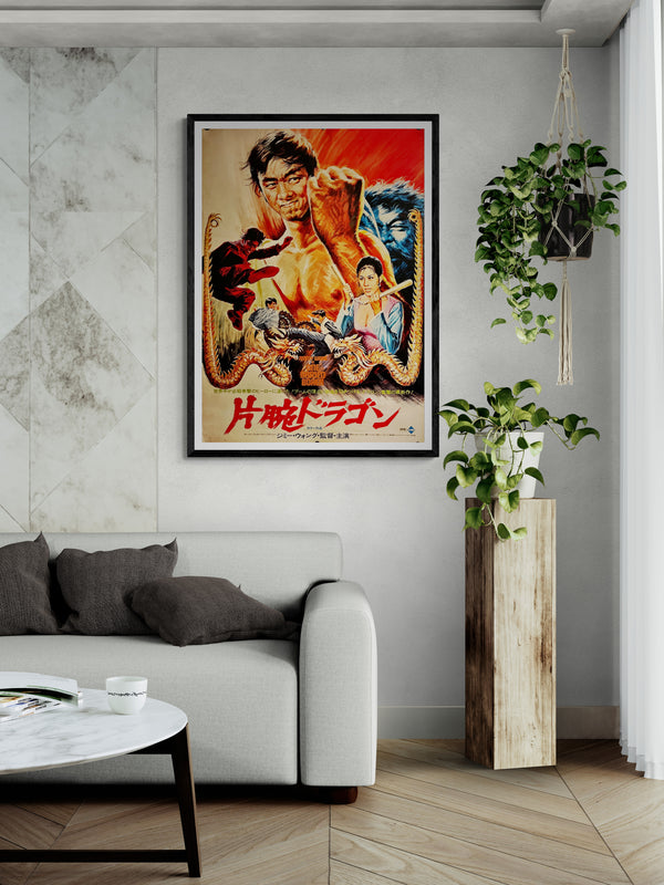 "One Armed Boxer", Original Release Japanese Movie Poster 1971, B1 Size (71 x 103cm) J67