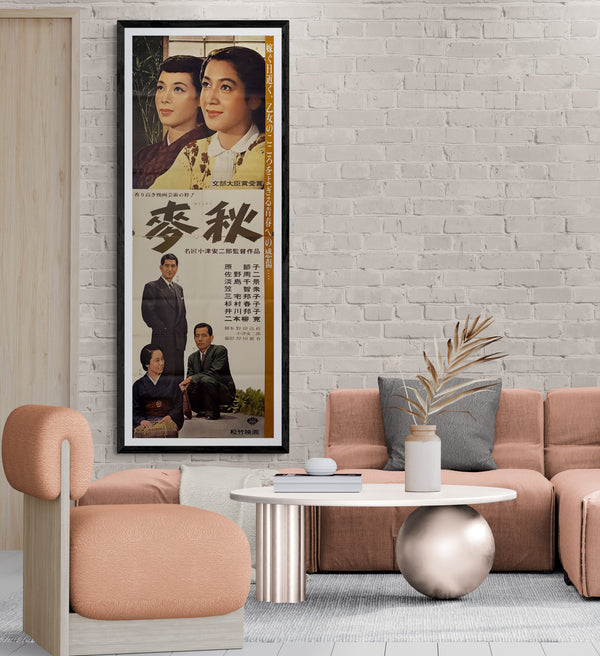 "Early Summer (麦秋, Bakushū)", Original Release Japanese Movie Poster 1951, STB Size (51x145cm) N195