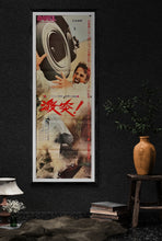 Load image into Gallery viewer, &quot;Duel&quot;, Original Release Japanese Movie Poster 1971, STB Size (51x145cm) I34
