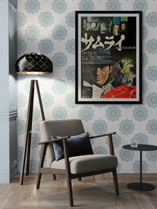 "Le Samouraï", Original Release Japanese Movie Poster 1967, B2 Size (51 x 73cm)  B97