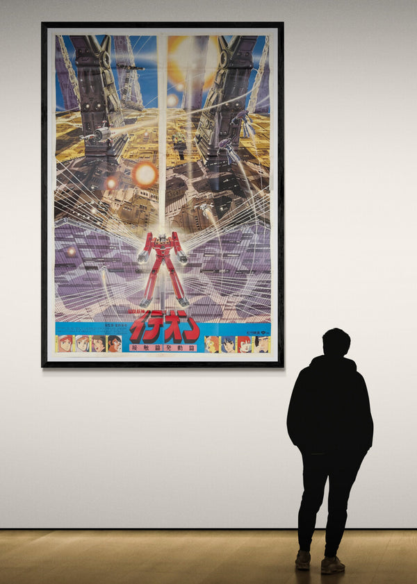 “SPACE RUNAWAY IDEON: Contact / Be Invoked" (1982) – ORIGINAL JAPANESE B0 x 2-SHEET “EKI-MAE” STATION-FRONT BILLBOARD POSTER – HOLY GRAIL RARITY  | Original 1982 Japanese Theatrical Release Campaign | c. 157.5 × 215.9 cm (62 × 85 in) (Unused)