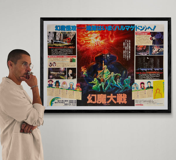 “Harmagedon” / 「幻魔大戦」, Original Japanese Movie Poster 1983, Katsuhiro Otomo Character Designs, Rare Horizontal B1 Size (103 × 73 cm) AA47