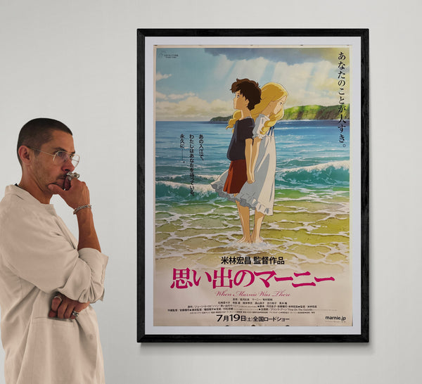 “WHEN MARNIE WAS THERE / 思い出のマーニー”, ORIGINAL JAPANESE DOUBLE-SIDED B1 THEATRICAL ROADSHOW POSTER 2014, Ultra Rare, B1 Size (c. 72.8 x 103cm)