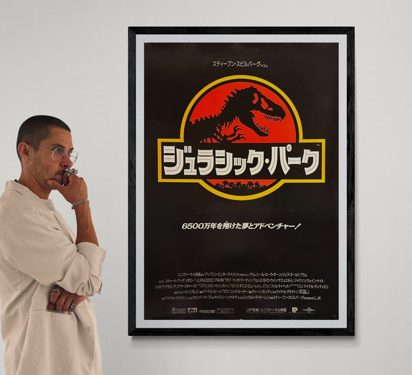 “Jurassic Park” (ジュラシック・パーク), Rare Original Japanese First-Release Movie Poster 1993, B1 Size (c. 72 × 103 cm) HAK-A