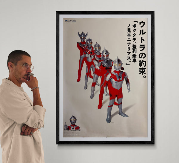 “JR WEST ‘SAWAYAKA MANNER’ × ULTRAMAN SERIES / ULTRA WARRIORS”, Original Release Japanese Railway Courtesy Poster 1994, B1 Size (c.72.8 × 103 cm) BAK-A