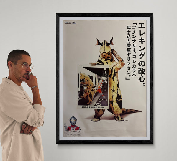 “JR WEST ‘SAWAYAKA MANNER’ × ULTRAMAN × ELEKING – ‘ELEKING’S CHANGE OF HEART’”, Original Japanese Railway Courtesy Poster c.1995–1996, B1 Size (c.72.8 × 103 cm) BAK-A