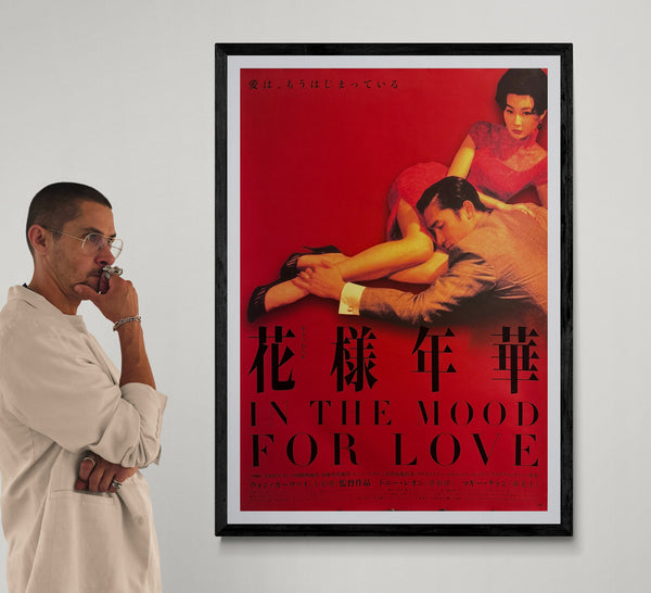 “In the Mood for Love” (花様年華), Original Japanese First‑Release Movie Poster 2001, Ultra‑Rare B1 Size (72.8 × 103 cm) – Excellent+ / Close to Near Mint, Never Displayed - Gallery