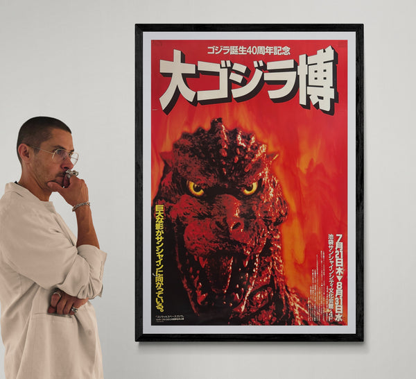 “The Great Godzilla Expo” (ゴジラ誕生40周年記念 大ゴジラ博), Original Japanese Godzilla 40th‑Anniversary Promotional Event Poster 1994, Ikebukuro Sunshine City, Ultra‑Rare B1 Size (72.8 × 103 cm) – Very Good+ / Excellent