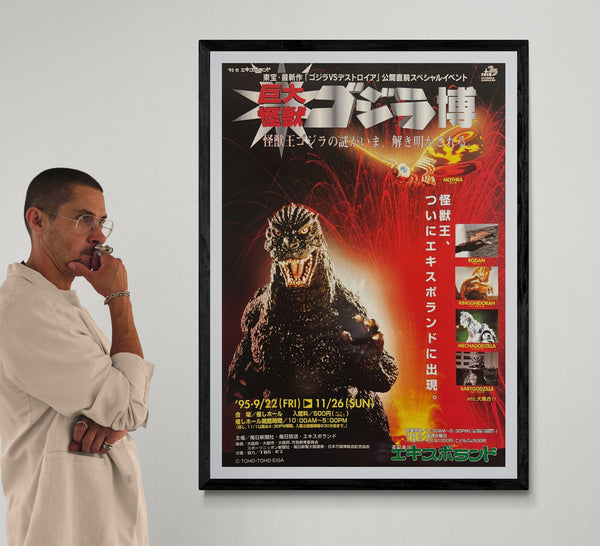 “Giant Monster Godzilla Expo” (巨大怪獣ゴジラ博), Original Japanese Godzilla vs. Destoroyah Pre‑Release Event Poster 1995, Expoland / Expo ’70 25th Anniversary, Ultra‑Rare B1 Size (72.8 × 103 cm) – Excellent+