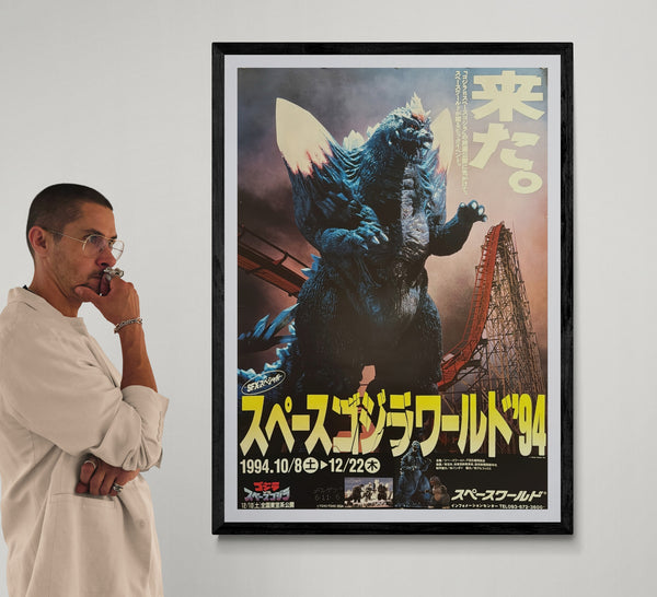 “SFX Special: SpaceGodzilla World ’94” (SFXスペシャル スペースゴジラワールド’94), Original Japanese Godzilla vs. SpaceGodzilla Pre‑Release Promotional Event Poster 1994, Space World, Ultra‑Rare B1 Size (72.8 × 103 cm) – Excellent