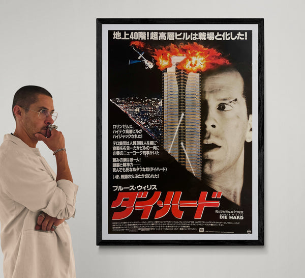 “Die Hard” (ダイ・ハード), Original First-Release Japanese Movie Poster 1989, Rare B1 Size (72.8 × 103 cm) GA30