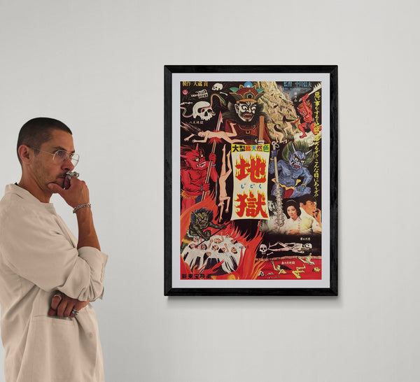 “Jigoku” (地獄 / “Hell”), Original Japanese First-Release Movie Poster 1960, Ultra Rare Illustrated Inferno Design, Excellent +, B2 Size (approx. 51 × 73 cm) - Gallery