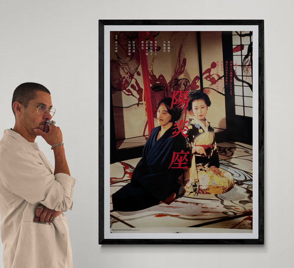 “Kagero-za” (陽炎座), Original Japanese Re-Release Movie Poster 2001, B1 Size (73 × 103 cm) IA24