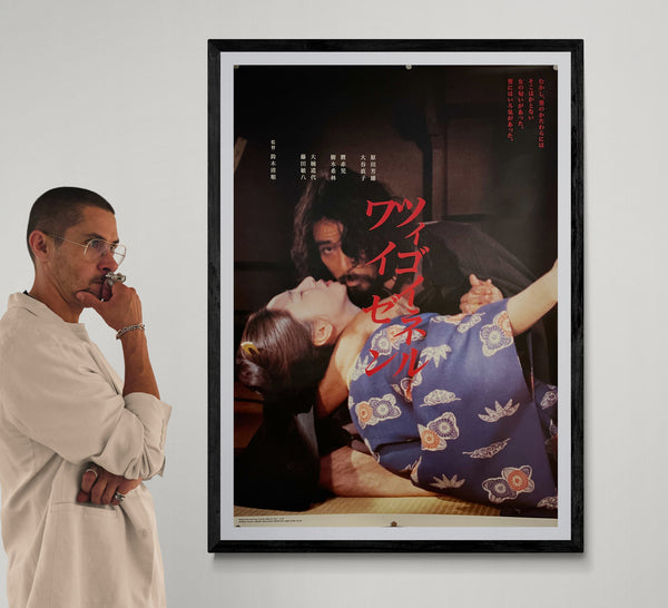 “Zigeunerweisen” (ツィゴイネルワイゼン), Original Japanese Re-Release Movie Poster c. 2000–2001, B1 Size (73 × 103 cm) IA27