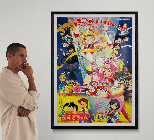 “Pretty Soldier Sailor Moon SuperS / Ami-chan no Hatsukoi / Azuki-chan: The Movie” (美少女戦士セーラームーンSuperS／亜美ちゃんの初恋／あずきちゃん), Original Japanese Toei Anime Fair Theatrical Poster 1995, B1 Size (73 × 103 cm) IA25