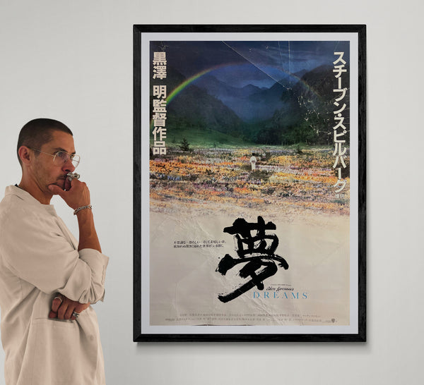 “Dreams” (夢), Original Japanese Movie Poster 1990, Akira Kurosawa / Steven Spielberg, B1 Size (72.8 × 103 cm) JA41