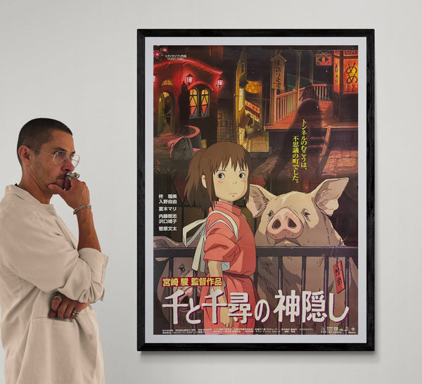 “SPIRITED AWAY / 千と千尋の神隠し” (2001), ORIGINAL JAPANESE B1 THEATRICAL POSTER, HAYAO MIYAZAKI, STUDIO GHIBLI Scarce B1 Oversize, Original Japanese Release Campaign (2001), c. 72.8 × 103 cm (28.7 × 40.6 in)
