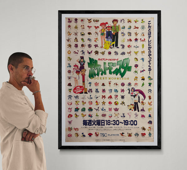 “POKÉMON / POCKET MONSTERS / ポケットモンスター” (1997) – ORIGINAL JAPANESE B1 TELEVISION BROADCAST PROMOTIONAL POSTER – TSC / TV TOKYO NETWORK