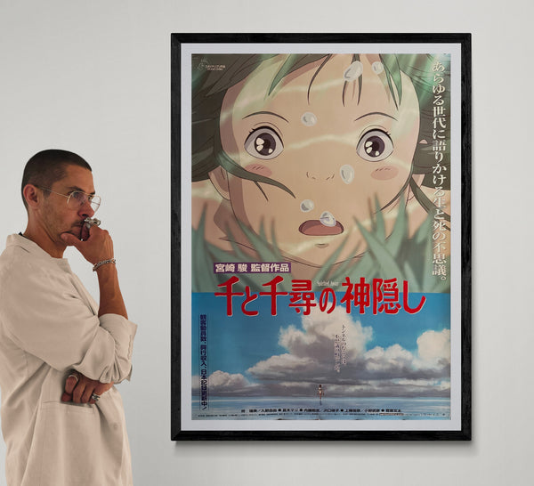 “SPIRITED AWAY / 千と千尋の神隠し” (2001), ORIGINAL JAPANESE B1 THEATRICAL POSTER, HAYAO MIYAZAKI, STUDIO GHIBLI Scarce B1 Oversize, Original Japanese Theatrical Release / Record-Breaking Campaign (2001), c. 72.8 × 103 cm (28.7 × 40.6 in)